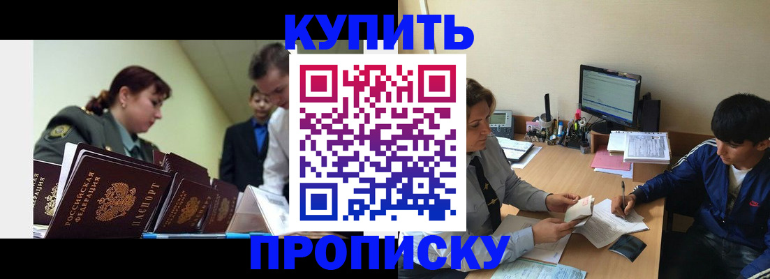 прописка для военкомата в Будённовске