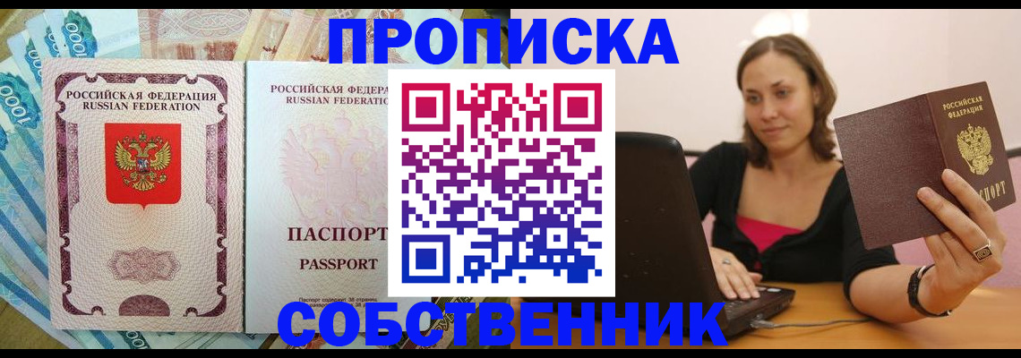 временная регистрация адрес в Будённовске