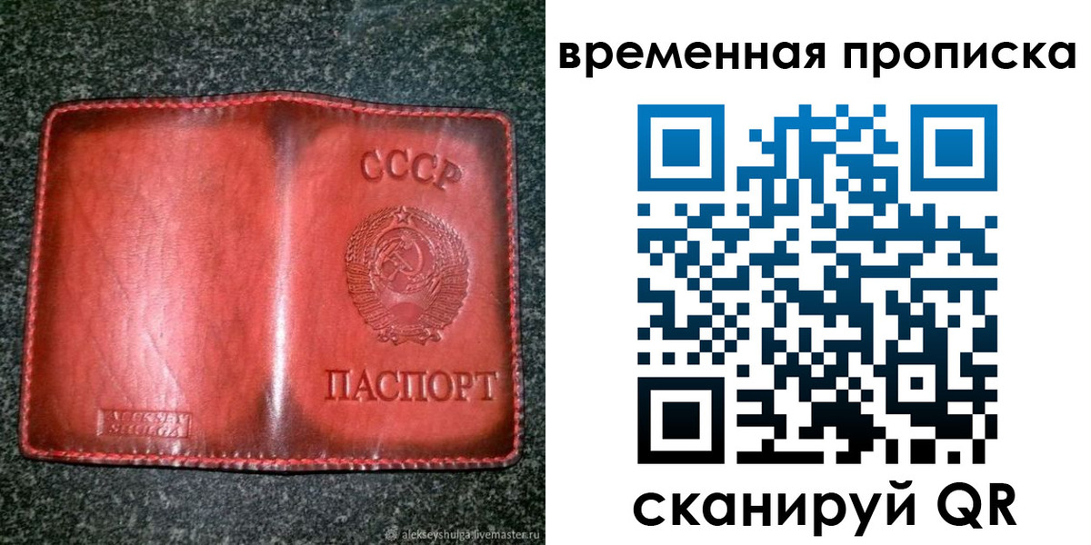 временная регистрация в квартире в Будённовске